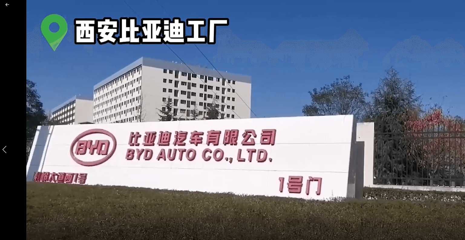 攜手比亞迪！伊之密為新能源汽車注入新動力