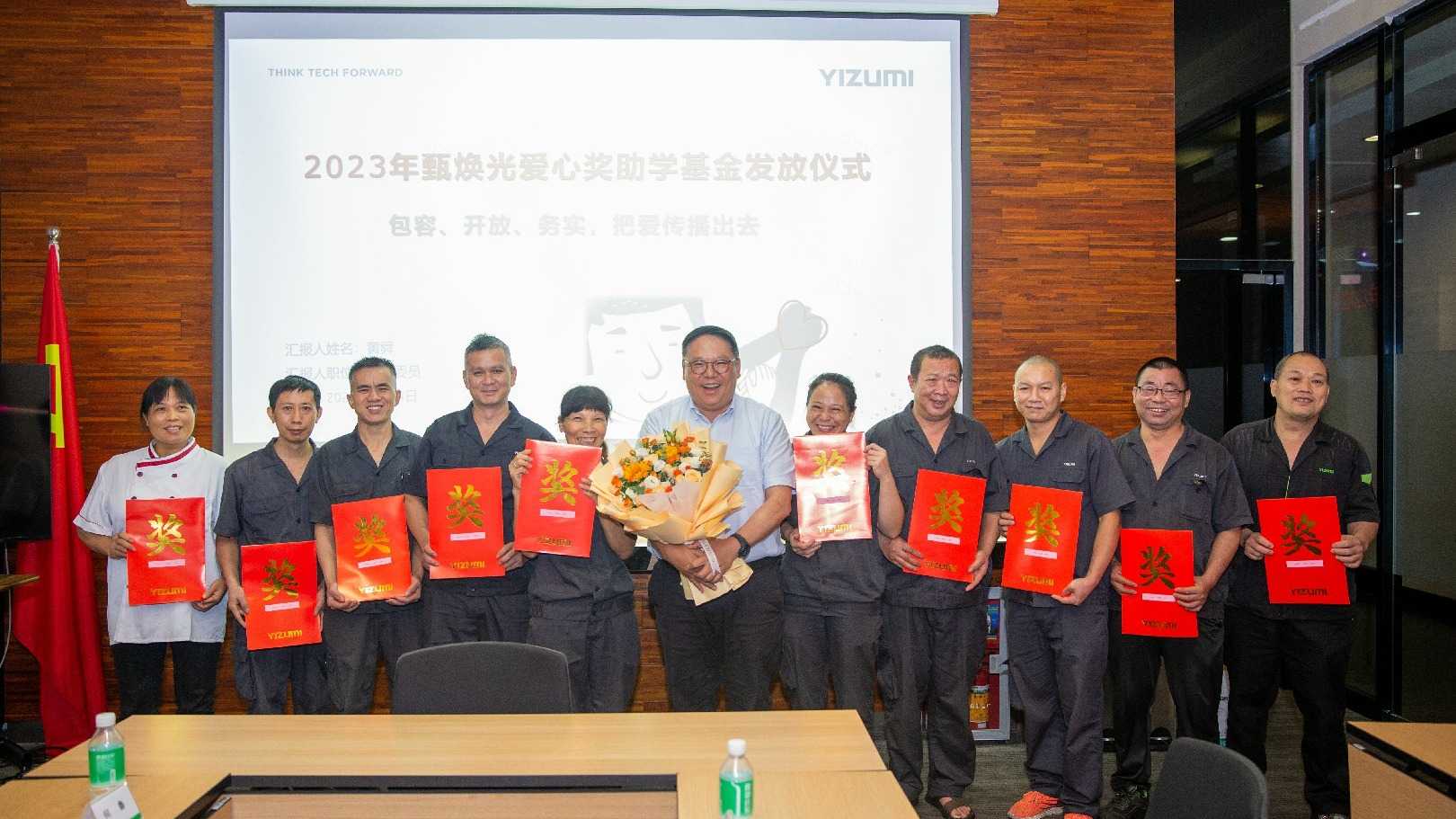 愛心助學 逐夢起航丨“甄煥光愛心獎助學基金” 助學子大學夢綻放