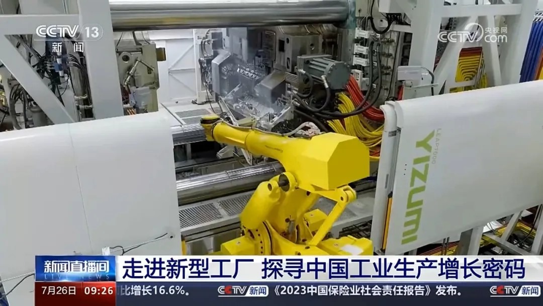 央視揭秘汽車制造新風貌，伊之密LEAP7000助力長安汽車智能化生產