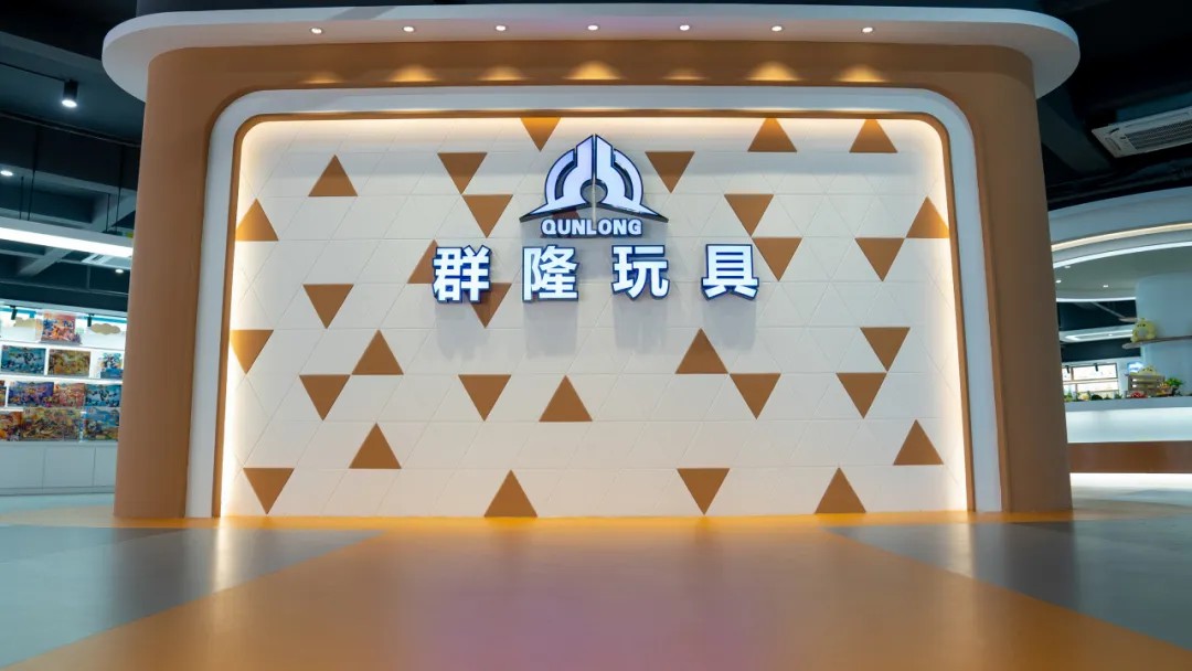 群隆玩具攜手伊之密，共塑積木行業智能制造新未來！