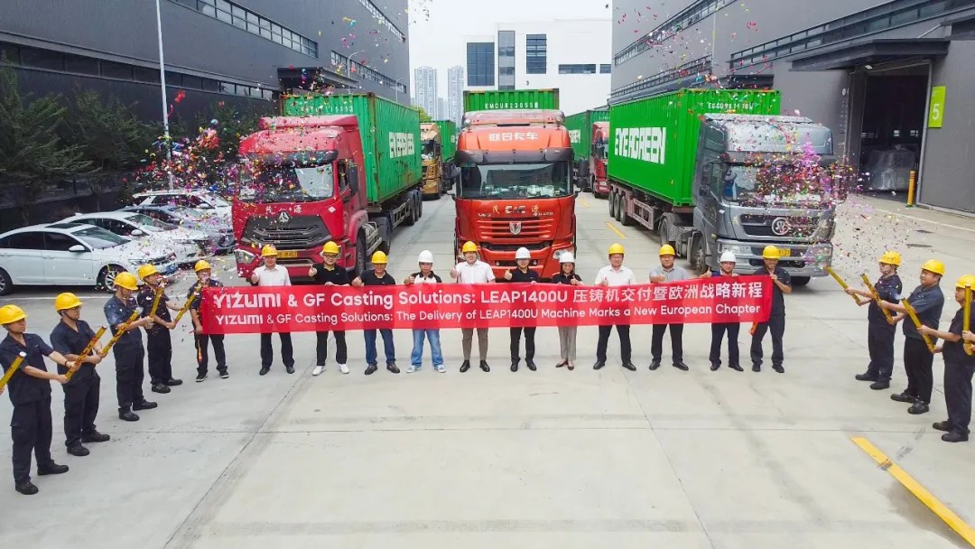 全球智慧 裝備全球| LEAP1400U壓鑄機啟航歐洲：伊之密攜手GF共筑全球壓鑄新格局