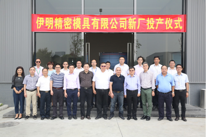 伊明模具正式投產(chǎn) english 201611181140.png